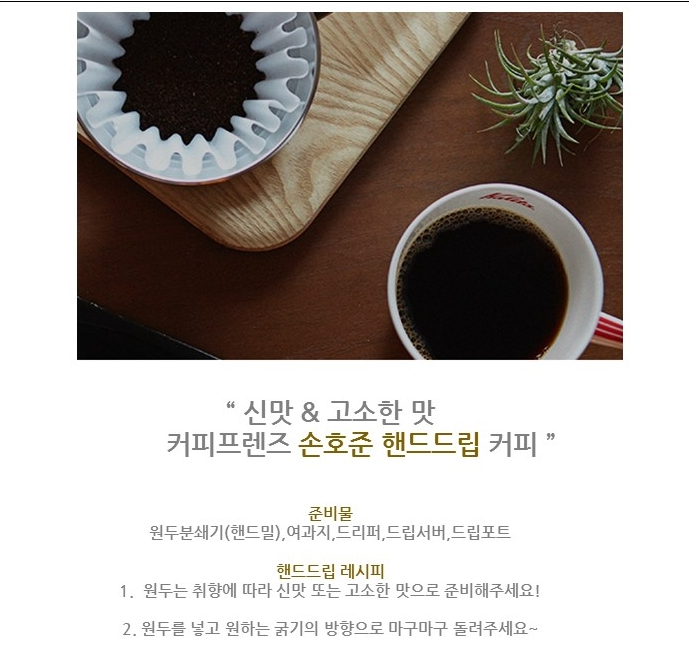 TV 속 커피프렌즈 홈카페로 즐기기! - 에누리 쇼핑지식 구매가이드 TV 속 커피프렌즈 홈카페로 즐기기! - 에누리 쇼핑지식
