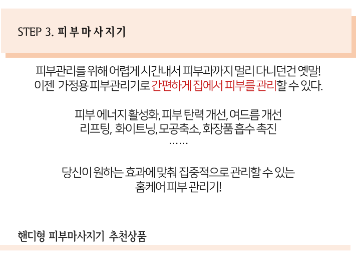 탄력관리! 겨울철 피부를 위한 뷰티 - 에누리 쇼핑지식 구매가이드 노화방지! 탄력관리! 겨울철 피부를 위한 뷰티 홈케어기기 - 에누리 쇼핑지식