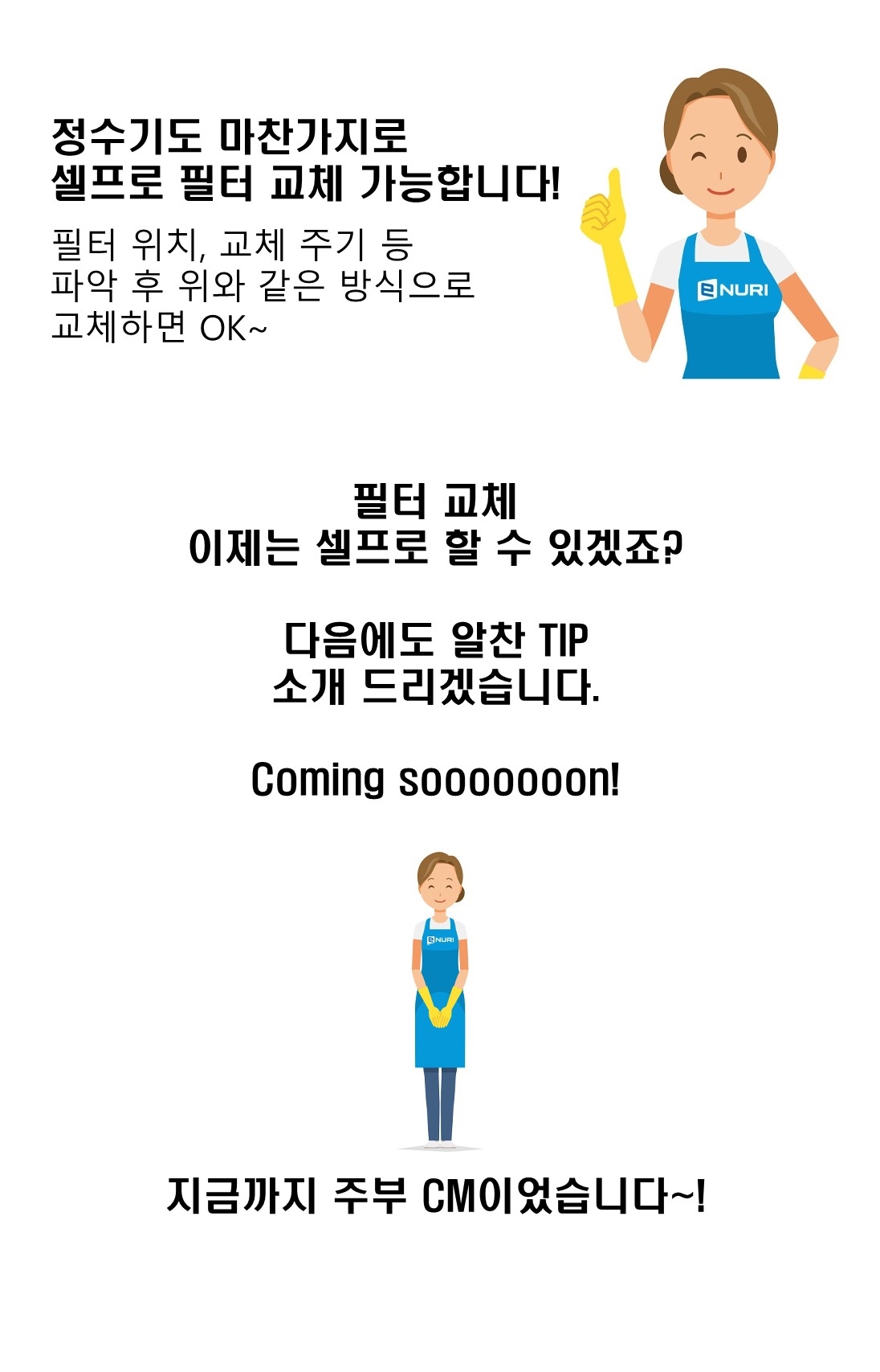 주부CM이 소개하는 얼음 정수기 냉장고 필 - 에누리 쇼핑지식 구매가이드 주부CM이 소개하는 얼음 정수기 냉장고 필터 셀프 교체 방법!... 