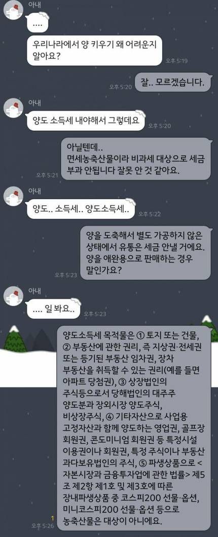 부인의 아재개그를 봉쇄해버리는 남편 ㅋㅋ 에누리 쇼핑지식 자유게시판