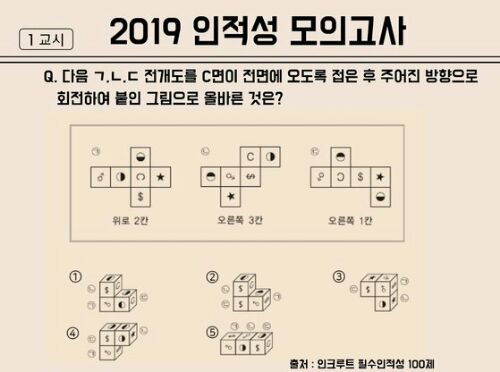 인적성검사 - 에누리 쇼핑지식 자유게시판 인적성검사 - 에누리 쇼핑지식 자유게시판