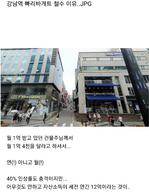강남역 파리바게뜨 철수 이유 - 에누리 쇼핑지식 자유게시판 강남역 파리바게뜨 철수 이유 - 에누리 쇼핑지식