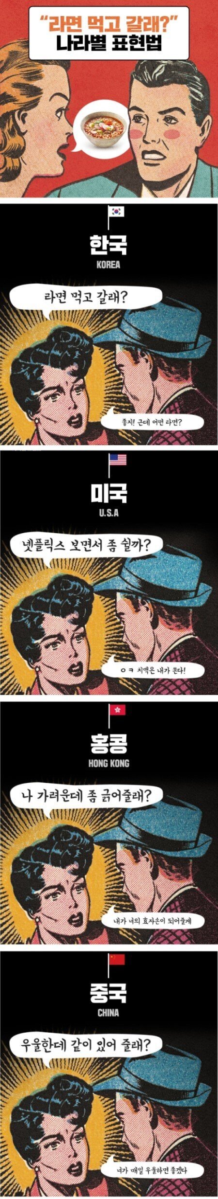 나라별 라면먹고갈래 표현 - 에누리 쇼핑지식 자유게시판