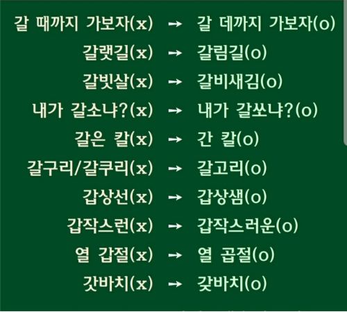 잘 틀리는 맞춤법 에누리 쇼핑지식 자유게시판