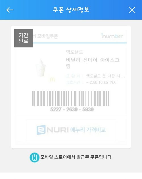 아까워라ㅠㅠ - 에누리 쇼핑지식 자유게시판 아까워라ㅠㅠ - 에누리 쇼핑지식