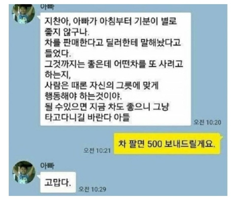 허구한날 차바꾸는 아들때메 미치겠네요ㅋㅋㅋ - 에누리 쇼핑지식 자유게시판 허구한날 차바꾸는 아들때메 미치겠네요ㅋㅋㅋ - 에누리 쇼핑지식