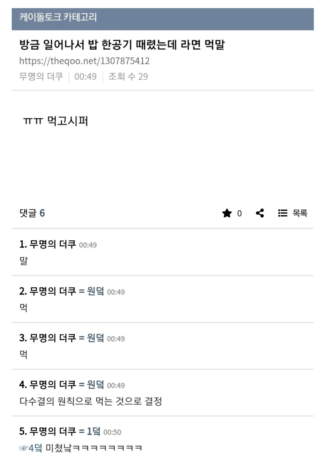 답정너 에누리 쇼핑지식 자유게시판