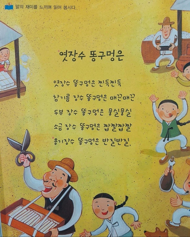 요즘 애들 교과서 근황 - 에누리 쇼핑지식 자유게시판