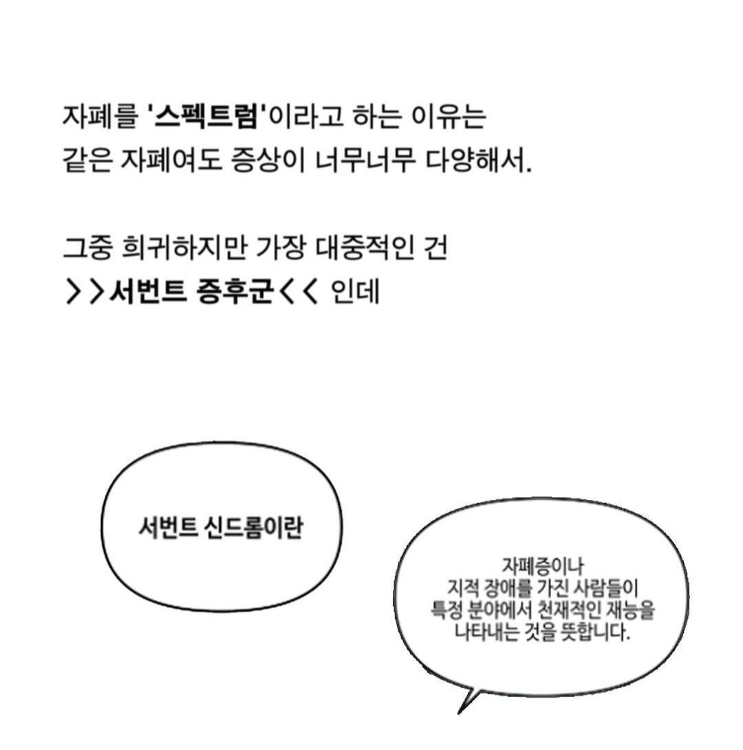 우리가 잘 모르는 자폐 스펙트럼 행동 .... - 에누리 쇼핑지식 자유게시판