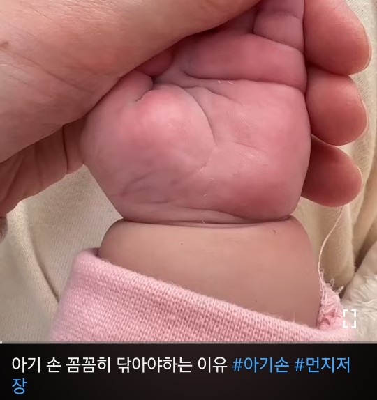 썸네일-아기들 손 접힌 곳을 꼼꼼히 닦아줘야 하는 이유-이미지