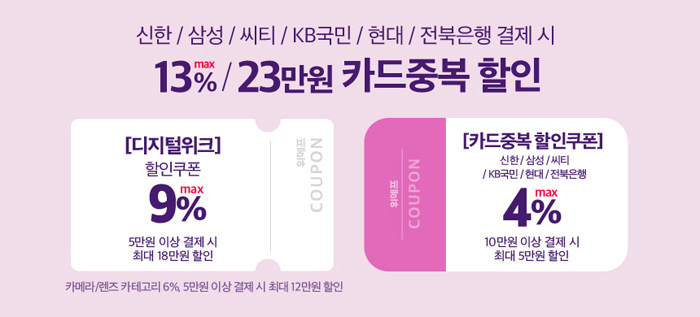 0515-%EC%9C%84%EB%A9%94%ED%94%84-%EB%94%94%EC%A7%80%ED%84%B8%EC%9C%84%ED%81%AC-002.jpg