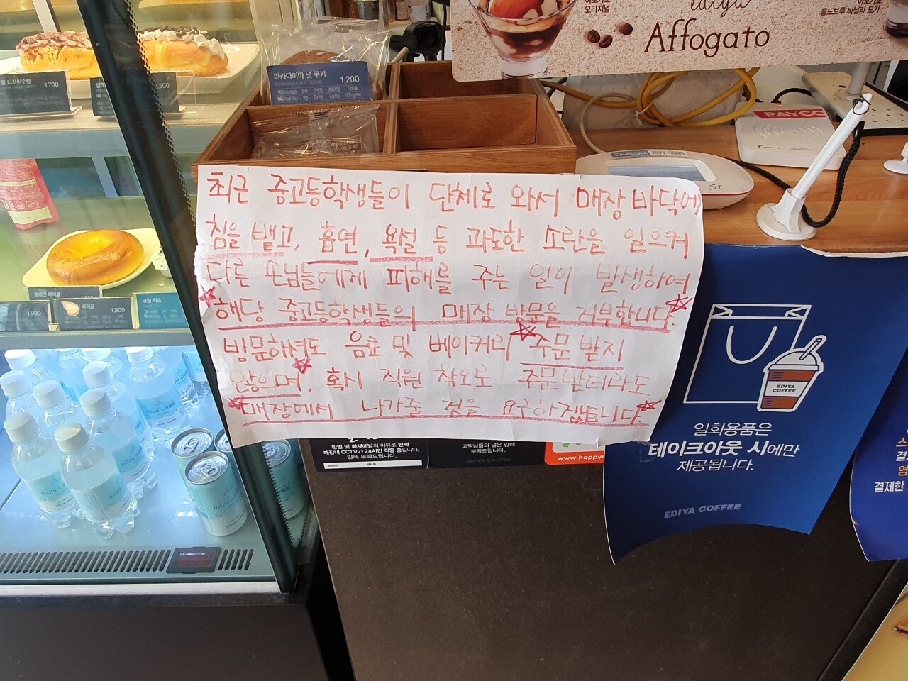인천의 한 이디야 카페 - 에누리 쇼핑지식 자유게시판 인천의 한 이디야 카페 - 에누리 쇼핑지식