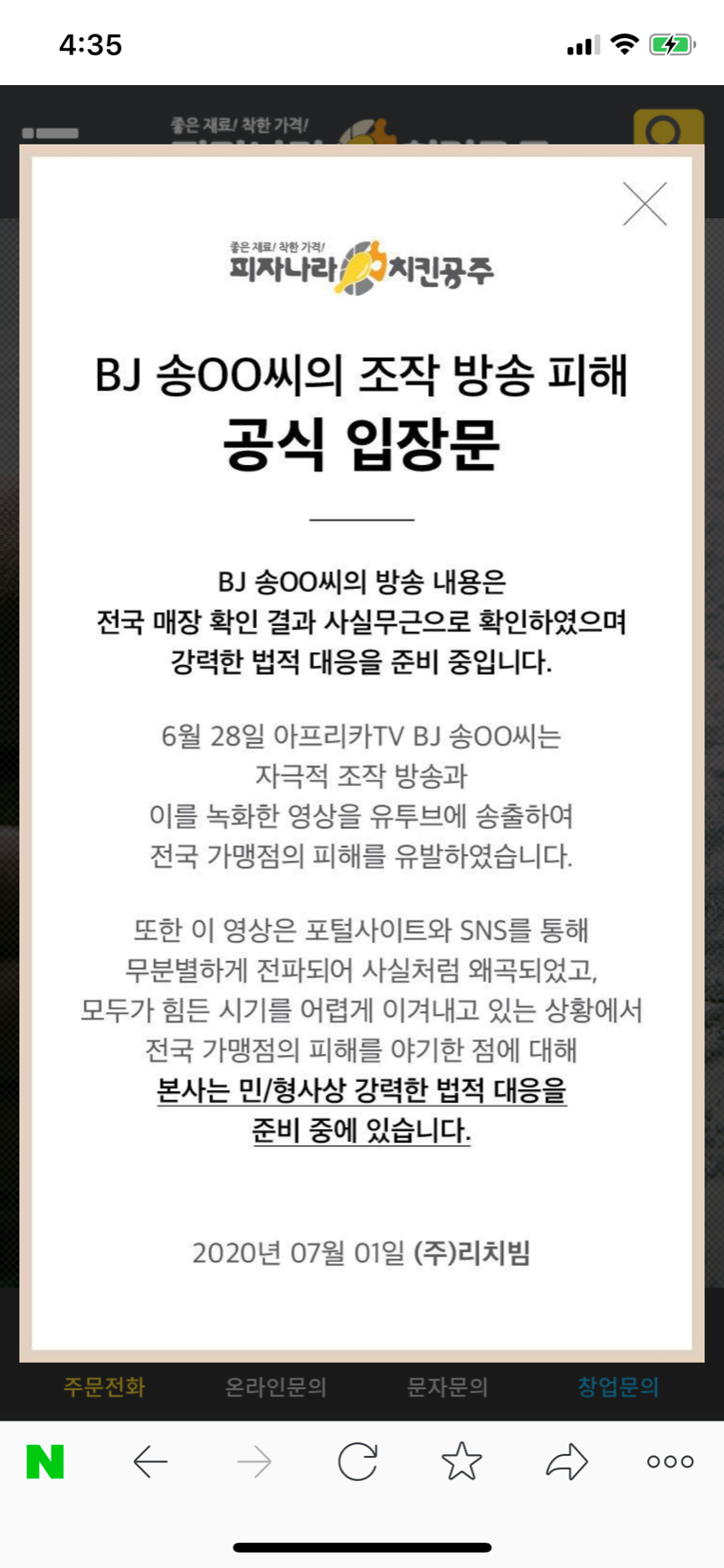 피자나라 치킨공주 근황 - 에누리 쇼핑지식 자유게시판 피자나라 치킨공주 근황 - 에누리 쇼핑지식