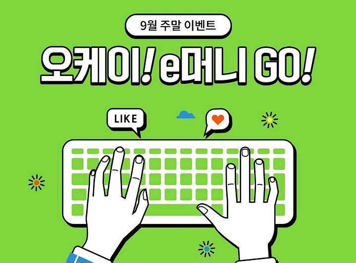 [당첨자 발표] 주말 오케이 e머니 GO! - 에누리 쇼핑지식 자유게시판 [당첨자 발표]  주말 오케이 e머니 GO! 행운의 당첨자를 공개합니다!... 