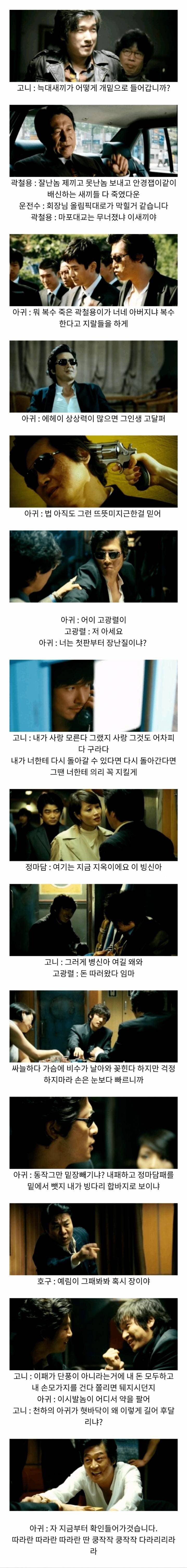 명대사 한국 영화 한국영화 외국영화