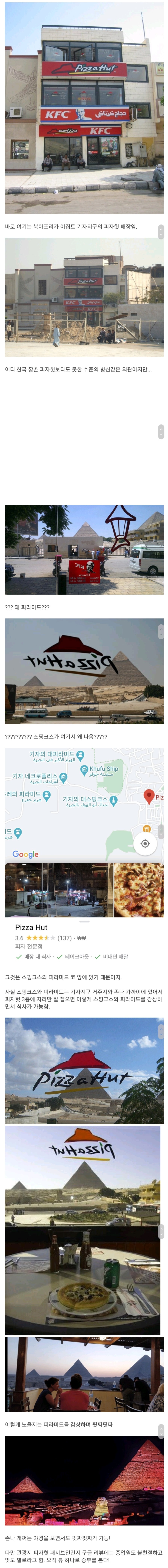 전세계에서 가장 특이한 피자헛 에누리 쇼핑지식 자유게시판