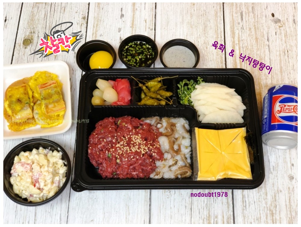 어제 야근하고 온 신랑과 맛나게 육회~~ - 에누리 쇼핑지식 자유게시판 어제 야근하고 온 신랑과 맛나게 육회~~ - 에누리 쇼핑지식