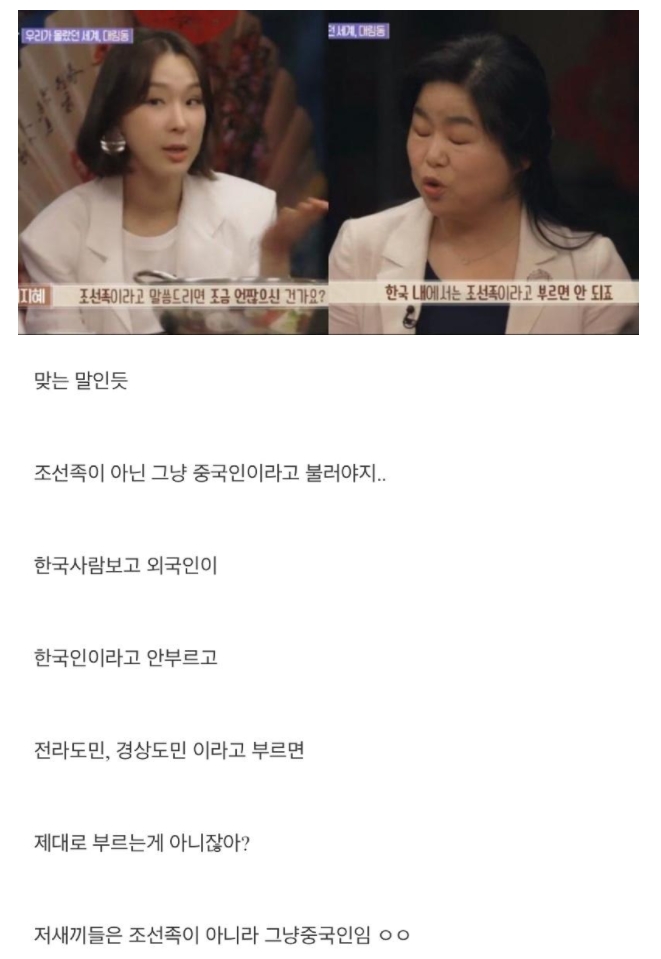 방송나온 조선족 에누리 쇼핑지식 자유게시판