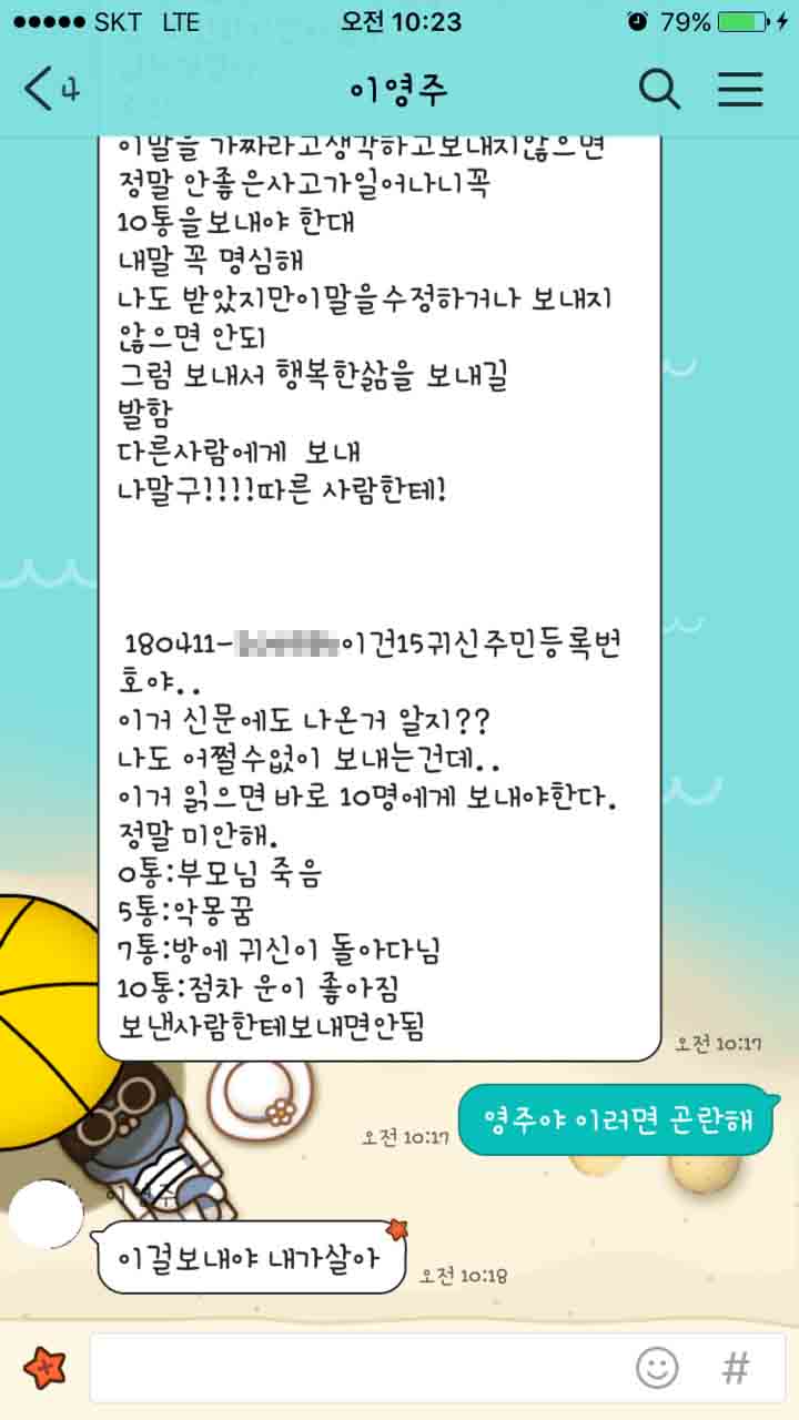 7살 조카가 보낸 행운의 편지 - 에누리 쇼핑지식 자유게시판