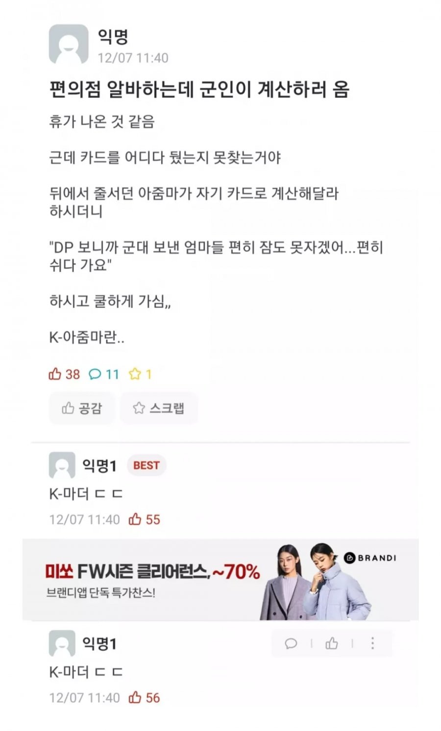 K 아줌마의 위엄 에누리 쇼핑지식 자유게시판