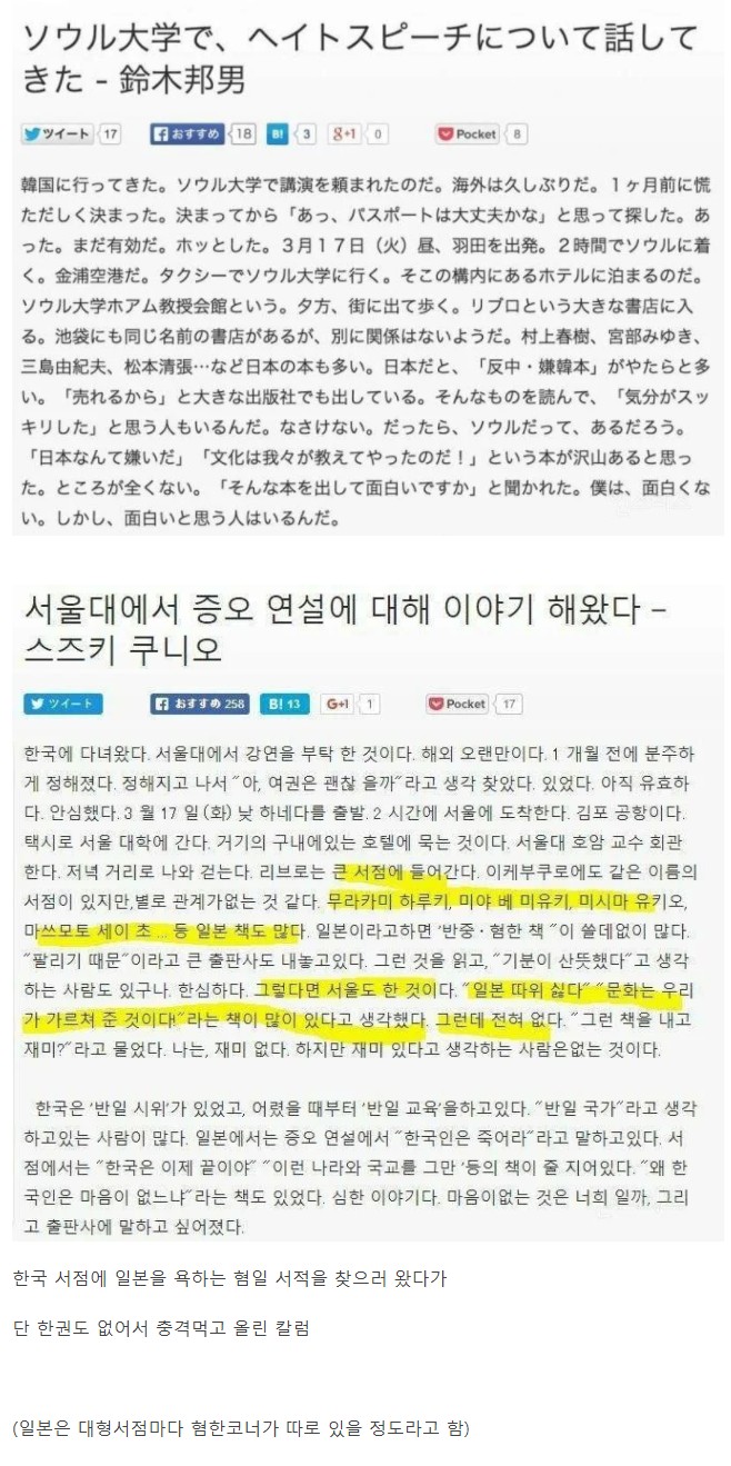 한국에 왔다가 충격받은 일본인 교수 에누리 쇼핑지식 자유게시판