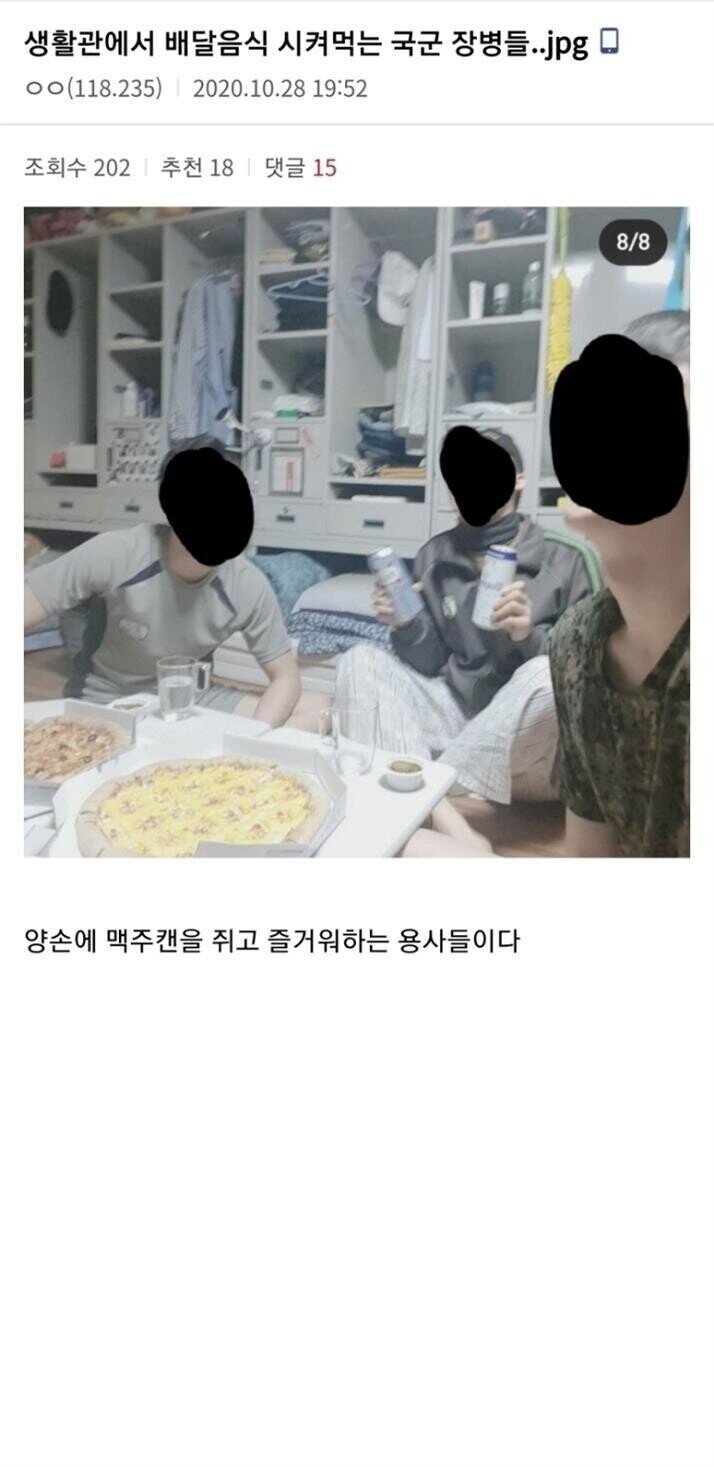 생활관에서 배달음식 시켜먹는 국군장병들 - 에누리 쇼핑지식 자유게시판