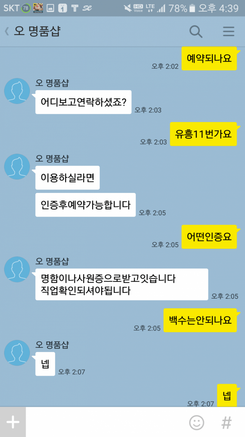 백수의 오피 후기 - 에누리 쇼핑지식 자유게시판