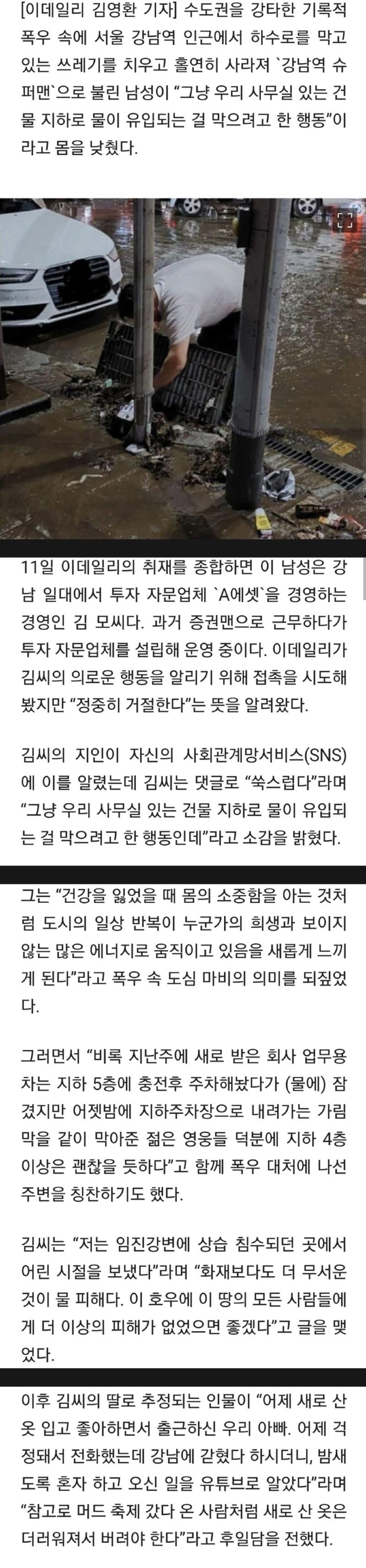 강남역 슈퍼맨'은 투자자문사 - 에누리 쇼핑지식 자유게시판