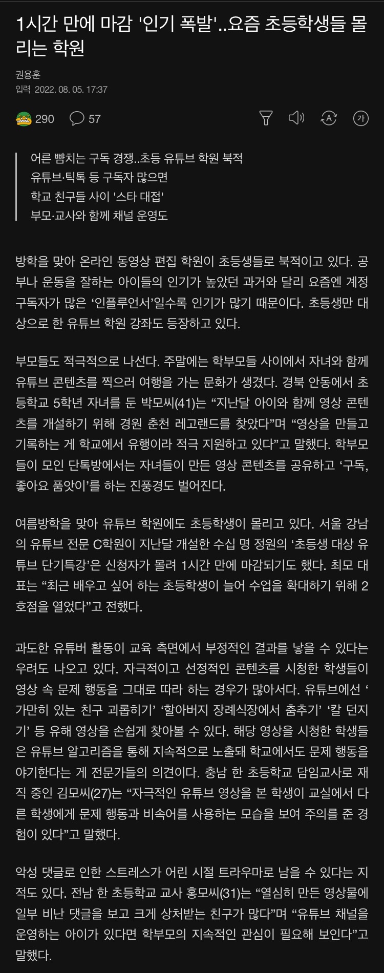 요즘 초등학생 몰리는 학원 - 에누리 쇼핑지식 자유게시판