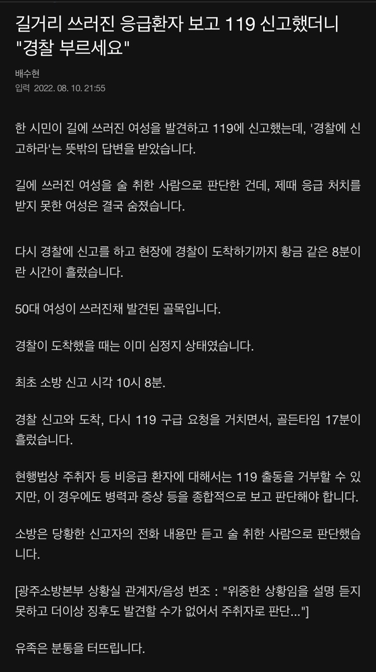 길에 쓰러진 응급환자 119신고했더니 에누리 쇼핑지식 자유게시판