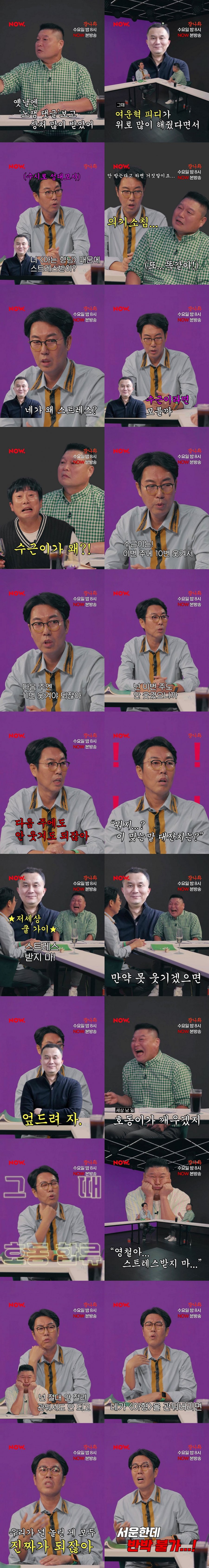 김영철이 아는형님 못그만두는 이유 에누리 쇼핑지식 자유게시판