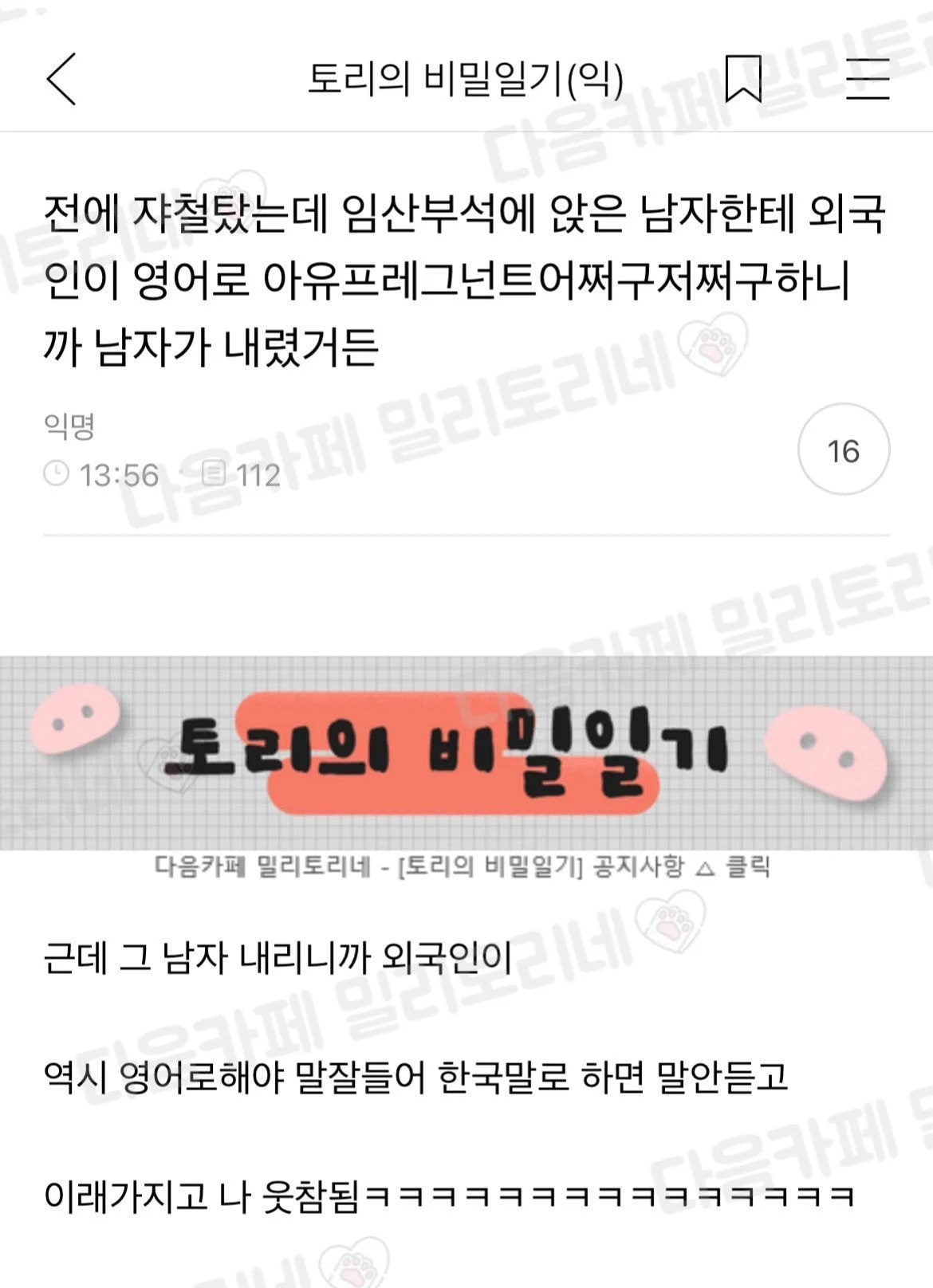 역시 영어로 해야 말잘들어 한국어로 하면 말 - 에누리 쇼핑지식 자유게시판