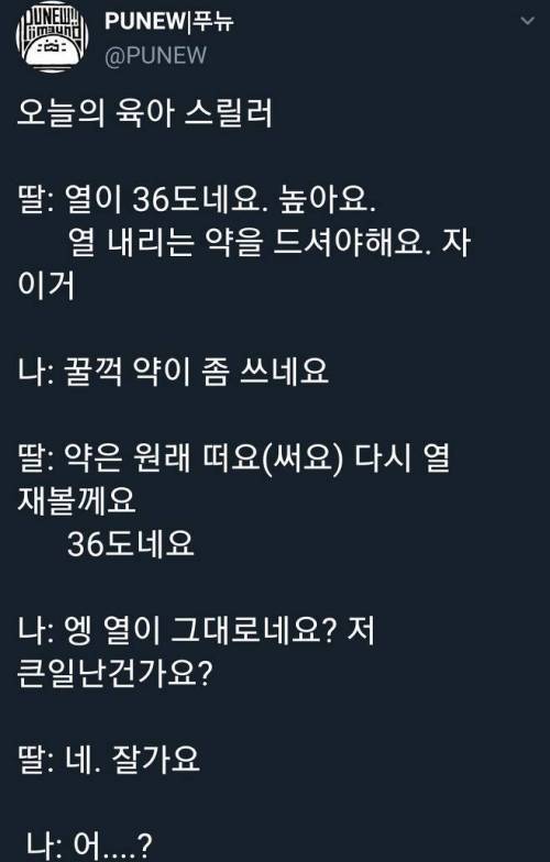 썸네일-잔혹한 병원놀이-이미지