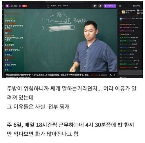 썸네일-요리사들이 주방에서 화가 많은 이유-이미지