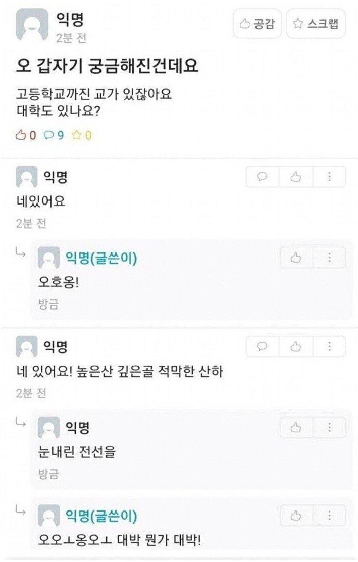 썸네일-흔한 대학교 교가-이미지