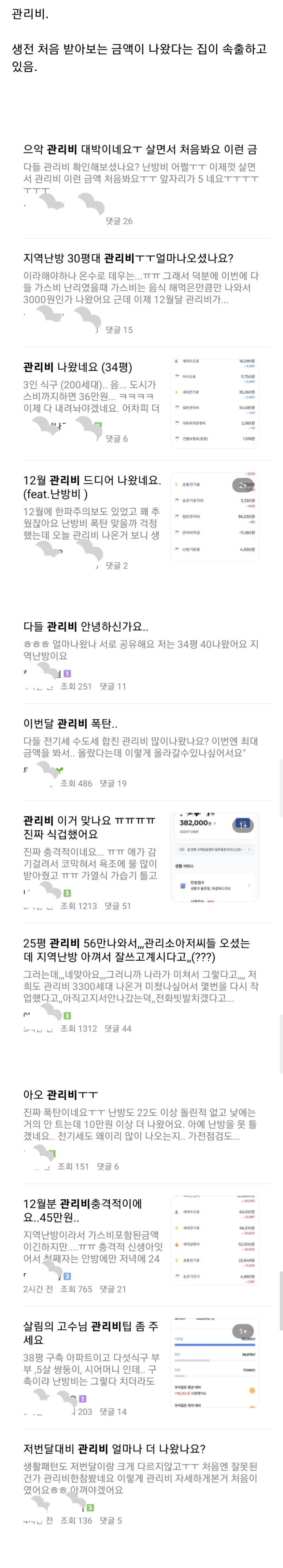 썸네일-이번 주 각 가정마다 난리난 것-이미지