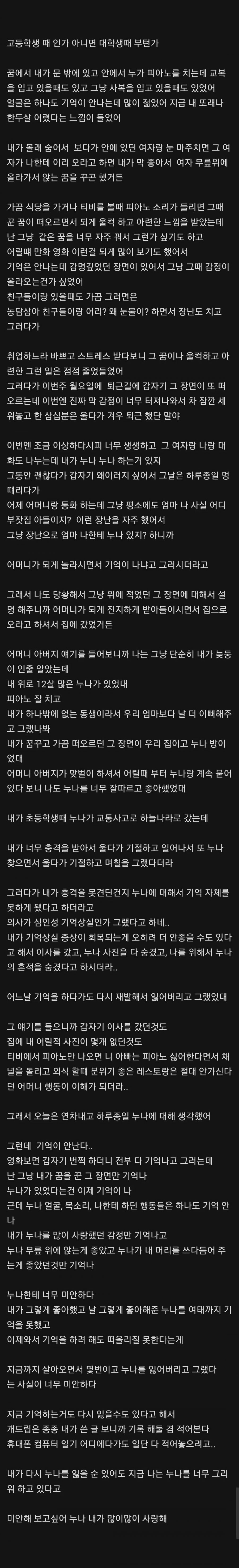 썸네일-12살 차이 친누나-이미지