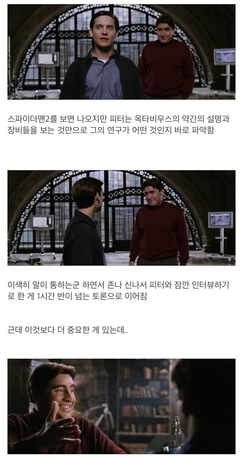 닥터 옥토퍼스가 피터를 좋아한 이유 에누리 쇼핑지식 자유게시판