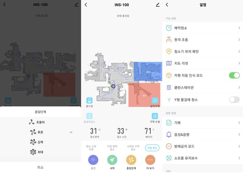 앱을 활용해 약 30분 간 지도를 만들어봤다. 앱에서는 청소 효율을 높일 수 있는 다양한 기능들이 제공된다. 출처=IT동아