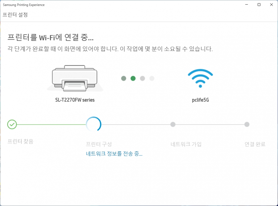 Samsung Printing Experience를 통해 노트북과 무선으로 연결할 수 있다.
