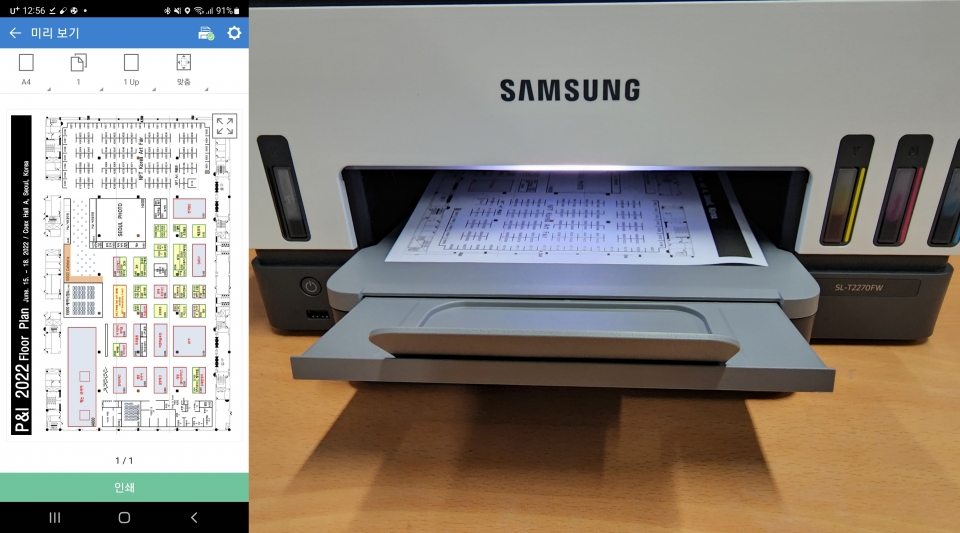 모바일 앱을 통해 스마트폰에 저장된 PDF 파일을 인쇄할 수 있다.