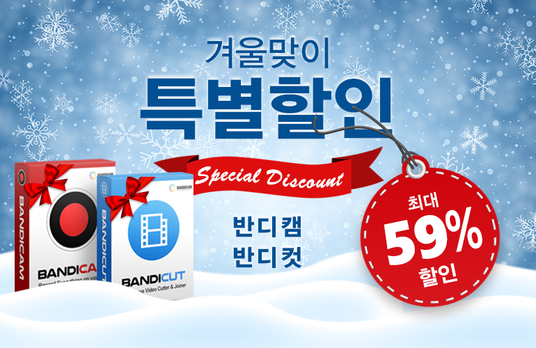 반디캠컴퍼니, PC 화면 녹화 프로그램 ‘반디 - 에누리 쇼핑지식 뉴스 반디캠컴퍼니, PC 화면 녹화 프로그램 ‘반디캠’·무손실 동영상 편집기... 