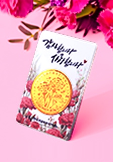 [아이콘]순금 선물