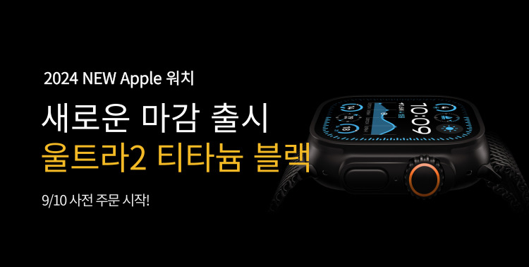 새로운 Apple 워치 울트라2 이미지 5328