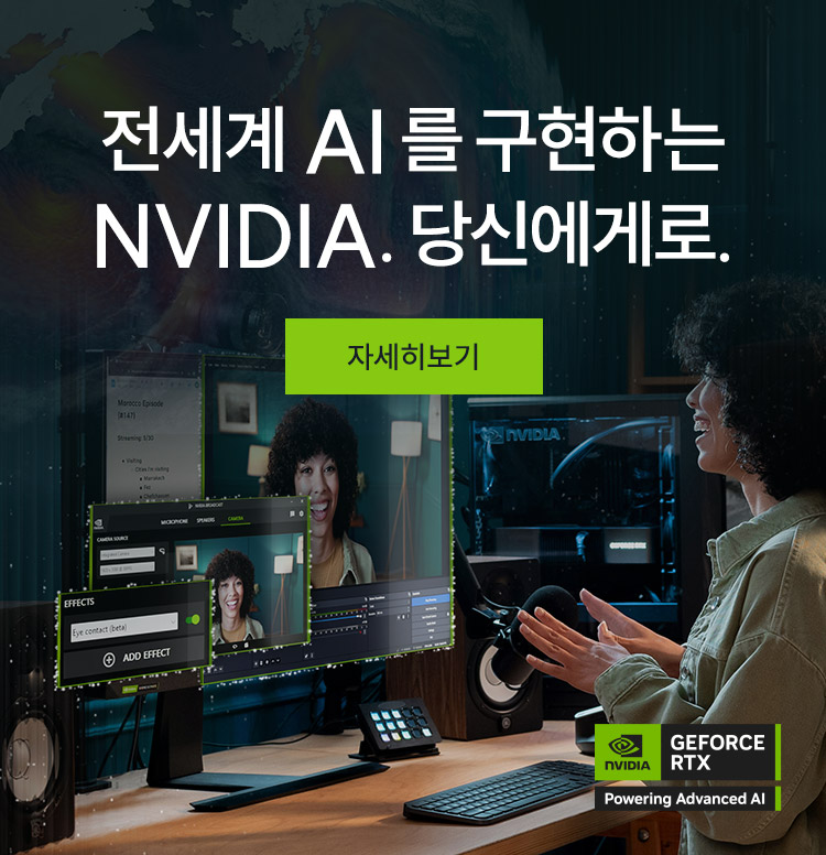 전세계 AI 구현, NVIDIA 이미지 4508