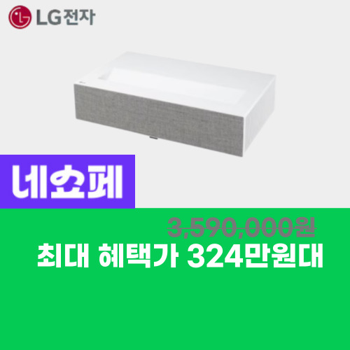 LG 시네빔 HU715Q 이미지 5363