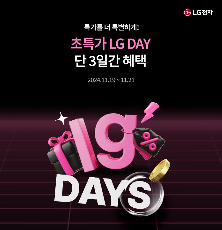 단 3일, 초특가 LG DAY!! 이미지 3816