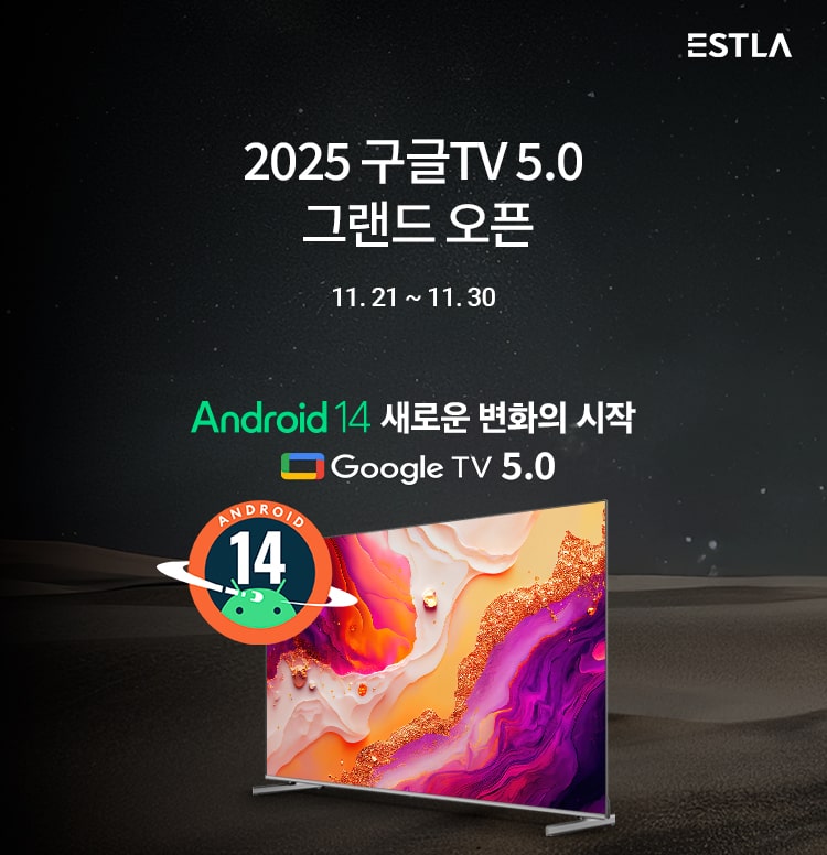 이스트라 2025 신제품 출시! 이미지 4673