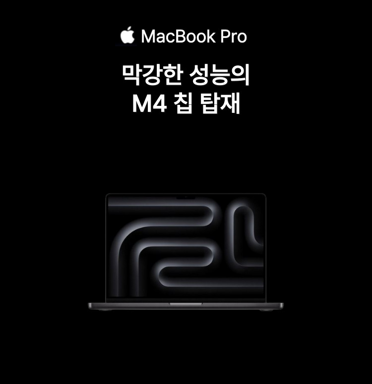 M4 MacBook Pro 출시! 이미지 5422