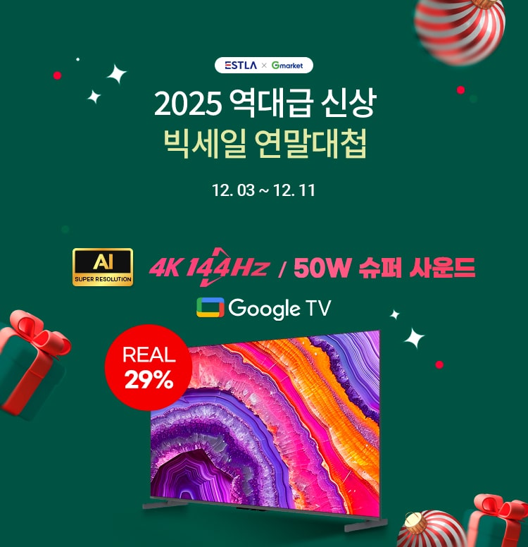 2025 역대급 신상 연말대첩 이미지 4673